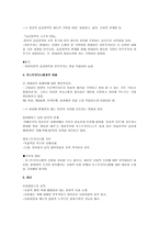 위르겐 하버마스 생활세계와 현대성의 비판이론-3