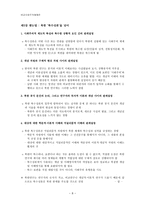 북한 정치 연구에서 특수성론 비교 사회주의 체제론-8