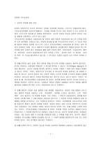 언어와 기독교교육 교육적 언어에 대한 관심-1