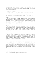 예배 기도와 사역의 실제 기도 예배 기도 예배에 나타난 기도 종류-6