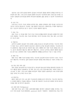 예배 기도와 사역의 실제 기도 예배 기도 예배에 나타난 기도 종류-7