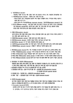 경찰 상담심리 사급 교육과정 이상심리학 경찰 상담심리 사급 교육과정 이상심리학-7