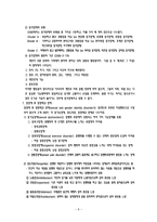 경찰 상담심리 사급 교육과정 이상심리학 경찰 상담심리 사급 교육과정 이상심리학-8