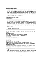 경찰 상담심리 사급 교육과정 이상심리학 경찰 상담심리 사급 교육과정 이상심리학-13