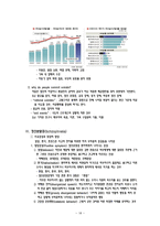 경찰 상담심리 사급 교육과정 이상심리학 경찰 상담심리 사급 교육과정 이상심리학-18