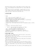 드라마의 이해 레포트-2