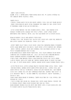 드라마의 이해 레포트-3