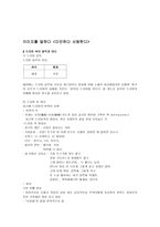 드라마의 이해 레포트-4