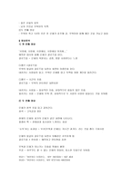 드라마의 이해 레포트-5