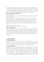 캐나다의 전자정부-3