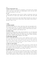 캐나다의 전자정부-4
