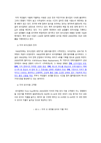 푸드트럭 사업계획서-6