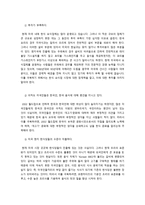 푸드트럭 사업계획서-9