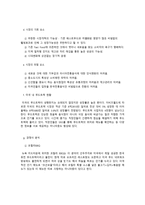 푸드트럭 사업계획서-10
