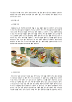 푸드트럭 사업계획서-13