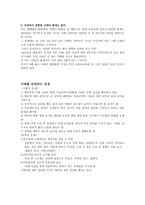 낙태 논평 낙태 논평-2