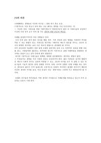 낙태 논평 낙태 논평-3