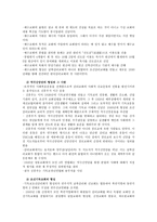감리교회의 조직과 교세 현황-3