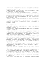 감리교회의 조직과 교세 현황-7
