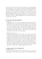 실습기관 분석 보고서-8