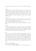 스토리텔링과 문화콘텐츠 해외이주여성들이 한국생활에 잘 정착하도록 돕기 위한 다누리 홍보-2