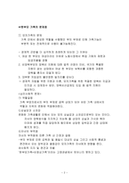 한부모 가족 레포트-2