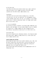 한부모 가족 레포트-3