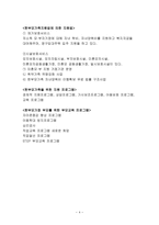 한부모 가족 레포트-4