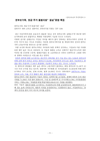 한부모 가족 레포트-5