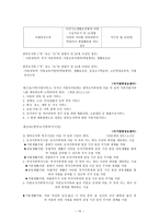 한부모 가족 레포트-10