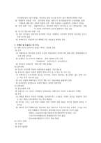 대뇌의 기능과 심리적 특성-2