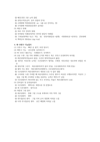 대뇌의 기능과 심리적 특성-3