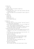 웩슬러 지능검사-4