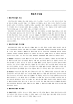 행동주의 모델 보고서-1