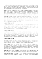 행동주의 모델 보고서-2
