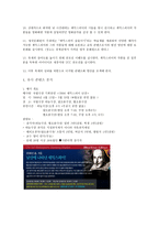 Shakespeare축제 기획안-3