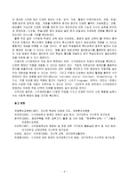시각장애아동교육 컴퓨터공학기기를 중심으로-6