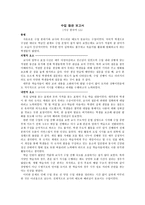 실습 참관 보고서-2