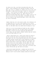 한국방송언론의 공영성 훼손 그 실태와 원인 및 해결책-2