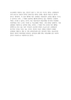 한국방송언론의 공영성 훼손 그 실태와 원인 및 해결책-3