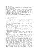 정치학개론 이라크 파병-2