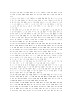 정치학개론 이라크 파병-3