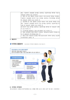 청소년 상담사 청소년상담사의 정의 청소년상담사 자격제도의 목적-2