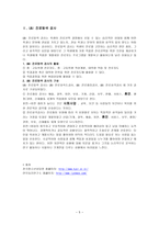 청소년 상담사 청소년상담사의 정의 청소년상담사 자격제도의 목적-5