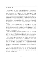 청소년 학교폭력 보고서-1