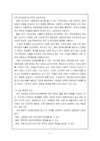 청소년 학교폭력 보고서-5