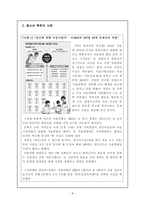 청소년 학교폭력 보고서-9