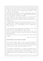청소년 학교폭력 보고서-10