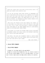 청소년 학교폭력 보고서-11