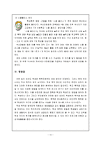 청소년 학교폭력 보고서-15